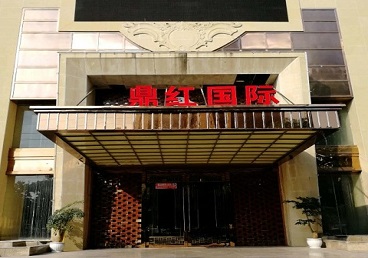 梅江商务KTV真空哪家最开放-鼎红国际KTV消费价格玩乐点评