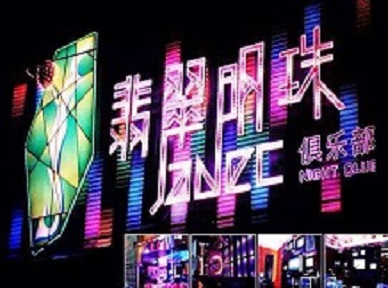 梅江哪里荤的KTV陪酒女漂亮多-翡翠明珠KTV好玩会所体验