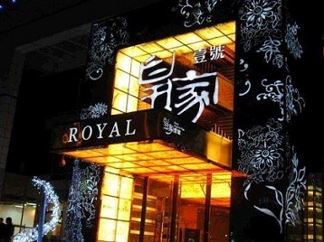 梅江高档KTV妹子质量哪家好-皇家壹号KTV高档娱乐体验